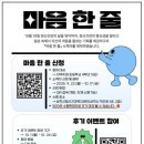 삼척시정신건강복지센터 이미지