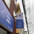 수암밀면 이미지