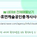 휴먼공인중개사사무소 이미지