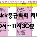 저녁 중국어회화 중급 이미지