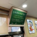 친쿡부대찌개 | 오류동 부대찌개 맛집 친쿡부대찌개에서 해물부대찌개 먹었어요~!