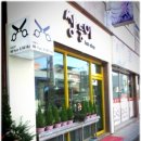 쌍둥이헤어숍