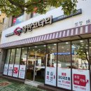 양반코다리 거제옥포점 이미지