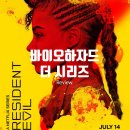 아델라인글로벌 | 넷플릭스 바이오하자드 더 시리즈 후기 등장인물 평점 게임 원작 좀비 드라마 추천