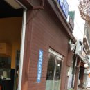 명진자동차정비공장
