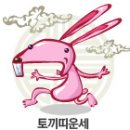 토끼띠 운세 -＞2012년 5월 31일 (목) [오늘의 띠별 운세] 이미지