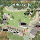 오페라838 이미지