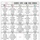 의왕시니어클럽찬란한식탁
