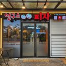 비에이치씨(BHC)시흥신천점