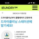 일성크리닝 이미지