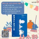 영화토론 클럽 | 사소한 북클럽 IN 영등포! 2월 모임 <빨래하는 페미니즘>후기입니다!