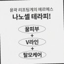 더리턴에너지테라피