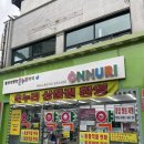 먹골온누리약국 이미지