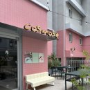 코스모스 | 익선동 브런치 맛집 코스모스 방문 후기