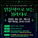 충청북도중원교육문화원 | [공지] 타로미출강일정)충청북도 중원교육문화원 독서프로그램 &#34;인문학으로 보는 심리타로&#34;
