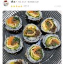 유외숙김밥연어집
