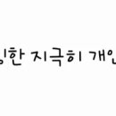 전복순전통순대국밥 이미지