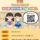 인천광역시교육청계양도서관 이미지