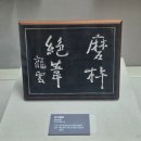 만해한용운생가지 역사공원 | [충남 홍성군] "만해문학체험관": 역사답사, 만해 한용운 기념관과 생가지