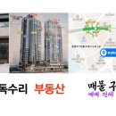 아시아드부동산공인중개사사무소 이미지