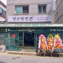 오산떡방앗간 - 수원시 권선구 | 오산떡방앗간