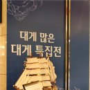 울진대게빵 - 울진군 죽변항길 179 | 울진대게빵