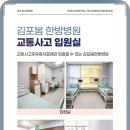 김포봄한방병원 네이버블로그