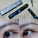 모브닝 mauvning 블랙빈 비오틴 코팅 마스카라 내돈내산 후기