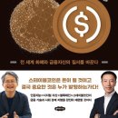 유에스디 | [책/후기] 제 3장. 스테이블코인의 주요 플레이어