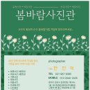 봄바람사진관