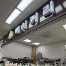 흥해 빵집
