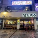 달빛맥주마산내서점