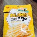 버터오징어 이미지