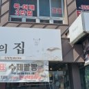 신광현베이커리