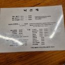 남한불고기 | [남한산성 맛집 낙선재 내돈내산 후기]메뉴,가격,추천메뉴(토종닭백숙,참숯 불고기,해물파전),가족모임추천