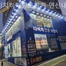 다비치히어링 연신내점 이미지