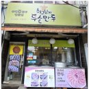 최고남두손만두