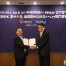 케이케이데이 주식회사