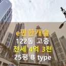 e현대공인중개사사무소 이미지
