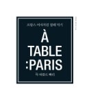 빠리 이미지