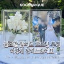 더메모리상암 | 여의도 부케말리기｜예식 이틀 지난 부케도 가능할까요? 듀얼 메모리 프레임 제작 후기