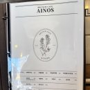 아이노스출판단지점