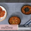 김칫국과 김치전 만드는법 이미지