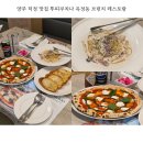 이탈리아그림책방뚜띠 | 양주 덕정 맛집 뚜띠쿠치나 옥정동 브런치 레스토랑