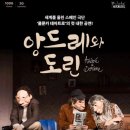 도린