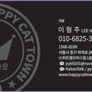 해피캣타운 고양이강아지 서울충무로점 이미지