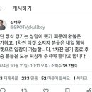 내일 혼돈 그 자체가 될 것 같은 코시 1-2차전 이미지