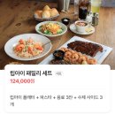 아라육로230번길-L | 미국 감성 스테이크 추천 l 김포 현대 아울렛 텍사스로드하우스 방문 후기