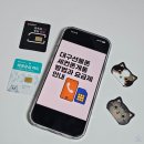 대구선불폰 세컨폰개통 방법과 요금제 안내