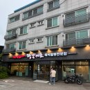청계사천 냇가 | 의왕 청계 맛집 중국집 짬뽕지존 청계점
